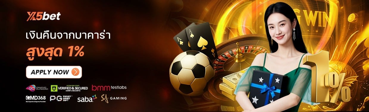 X5BET ⚡️ หน้าแรก X5BET.COM | สมัครสมาชิก Light Sucking +888.